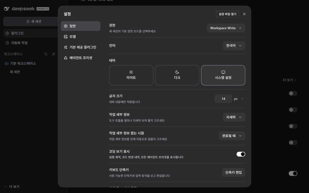 dsh-locale-ko 截图 2