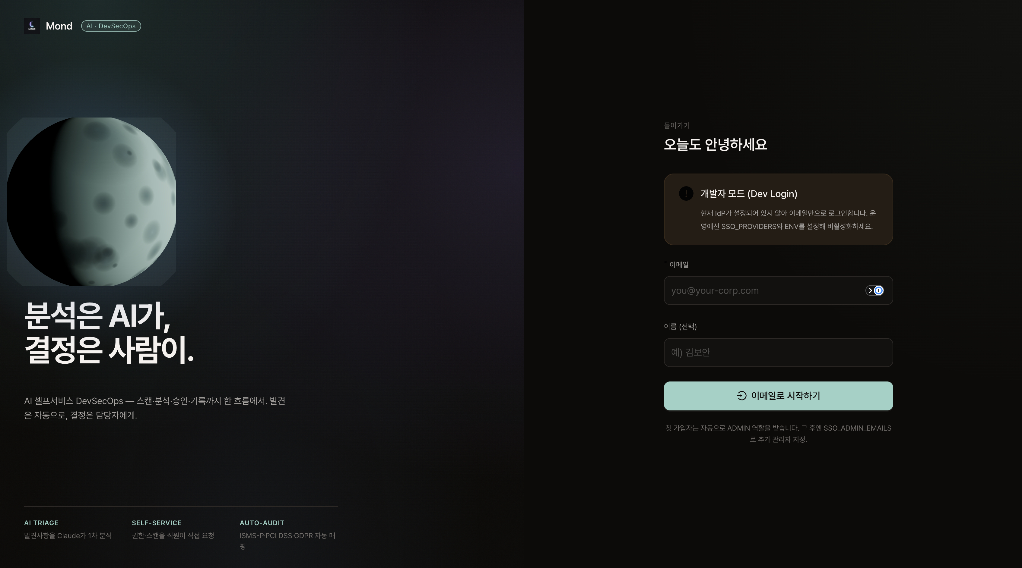 Login Hero โ 3D Moon + AI Triage / Self-service / Auto-audit