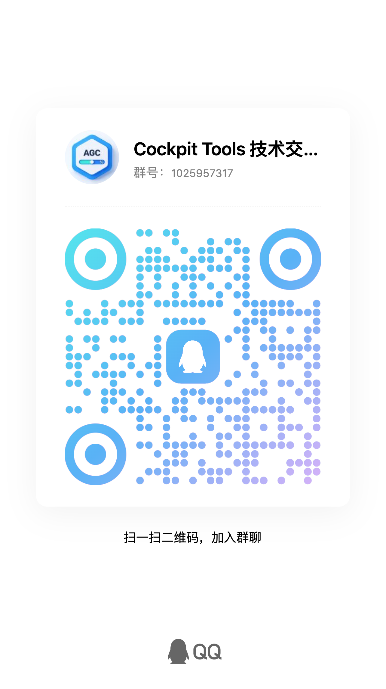 QQ 群二维码