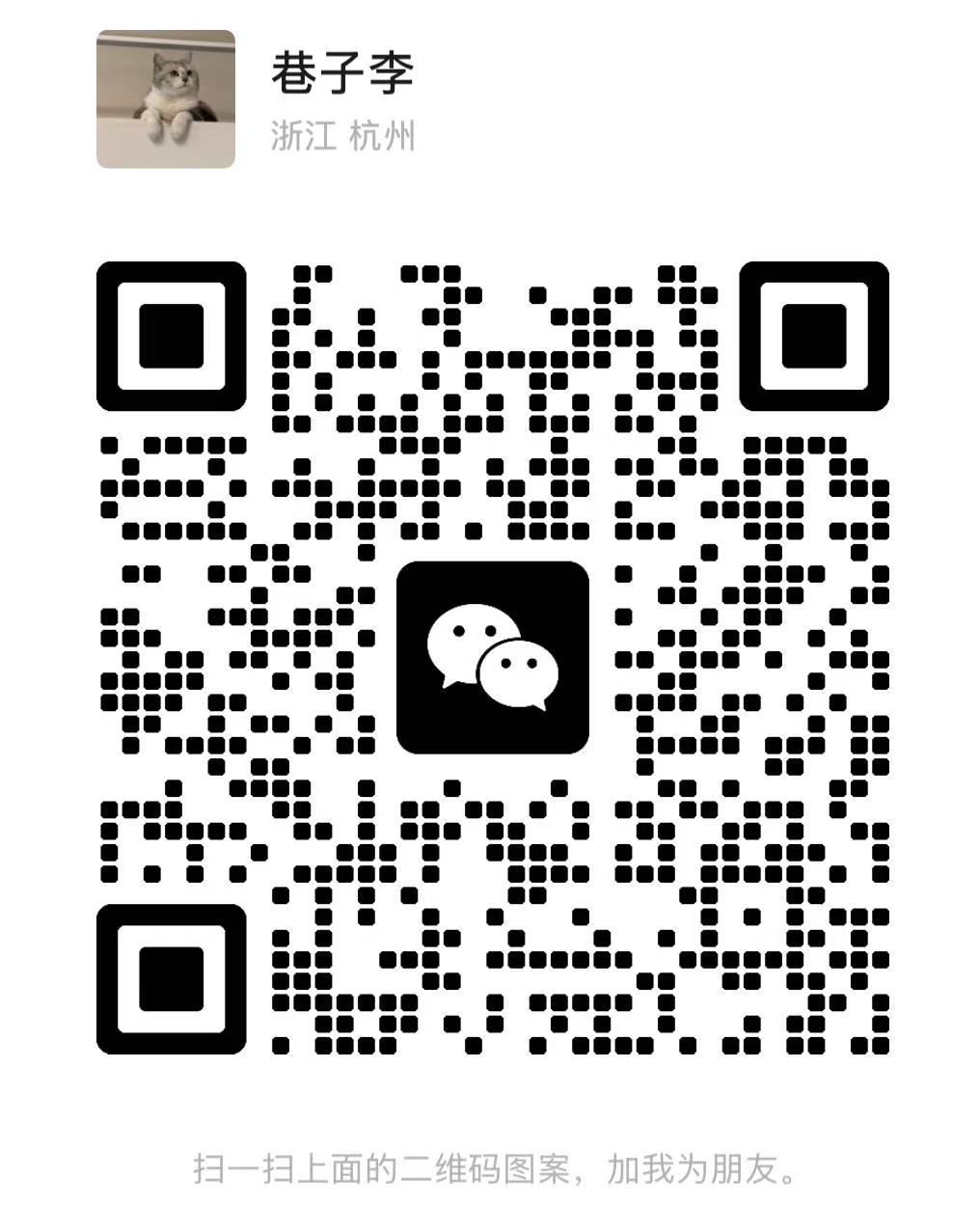 docs/images/wechat_info.jpg