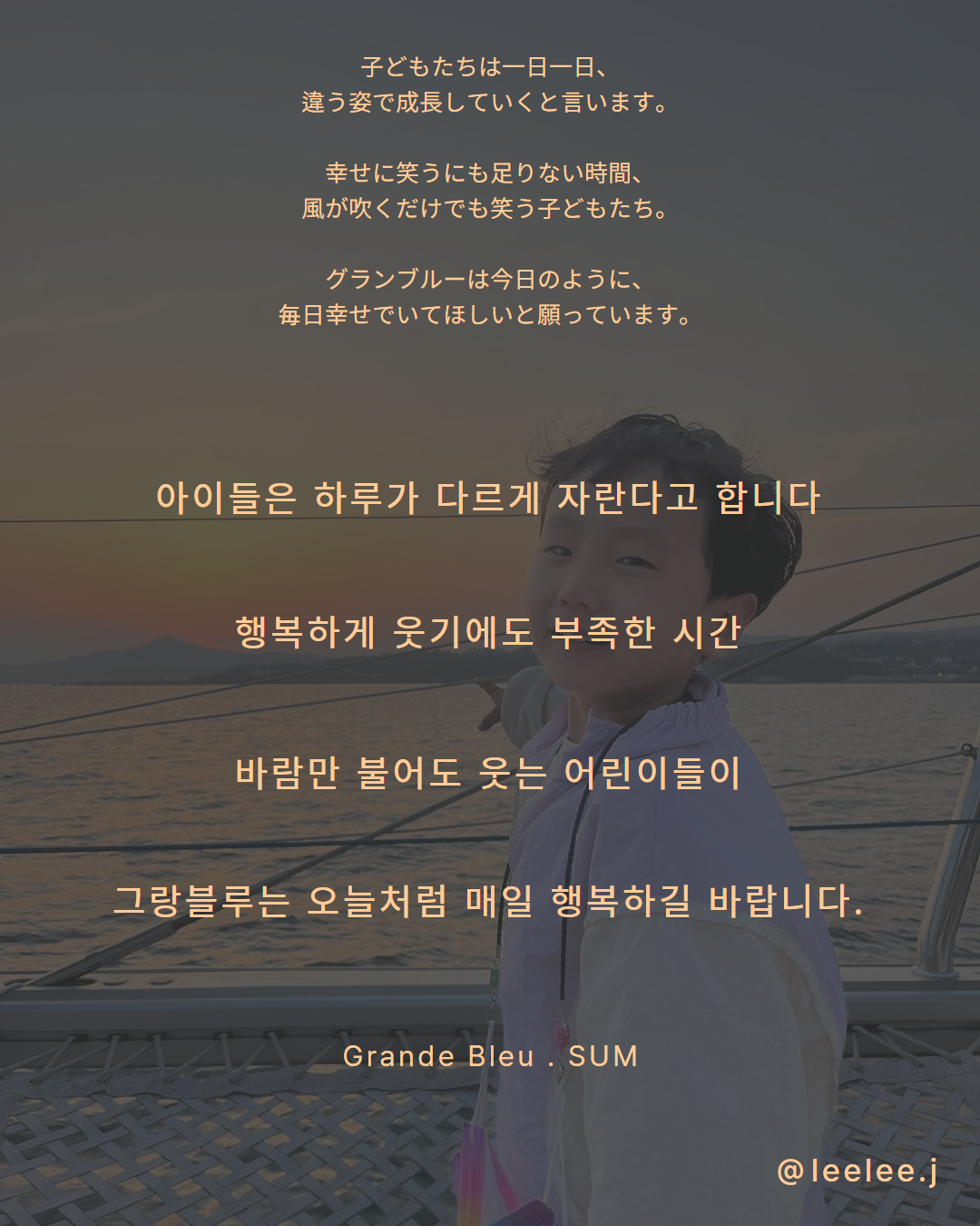 Guest enjoying Grande Bleu Jeju yacht