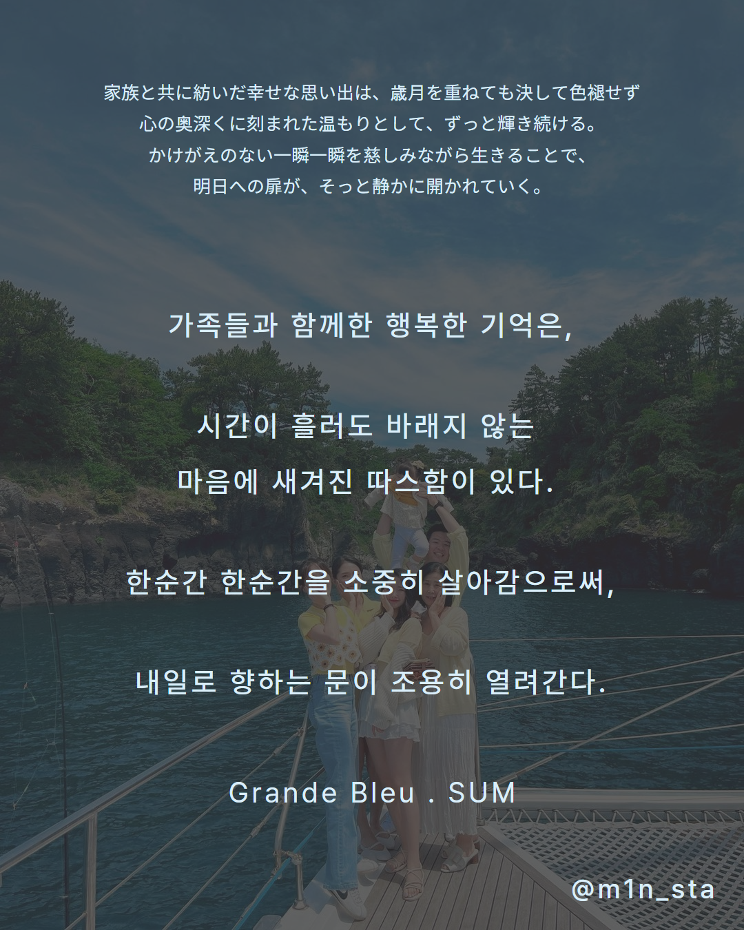 Guest enjoying Grande Bleu Jeju yacht