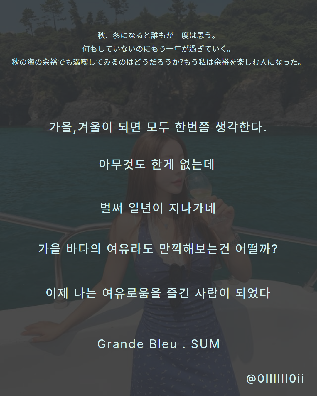 Guest enjoying Grande Bleu Jeju yacht