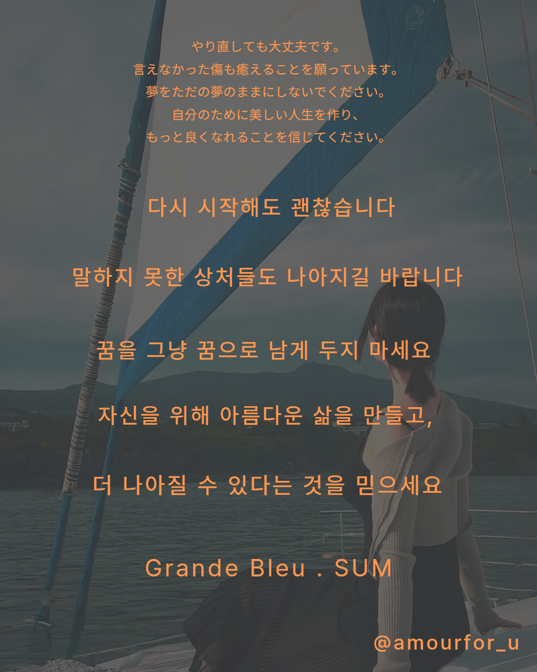 Guest enjoying Grande Bleu Jeju yacht