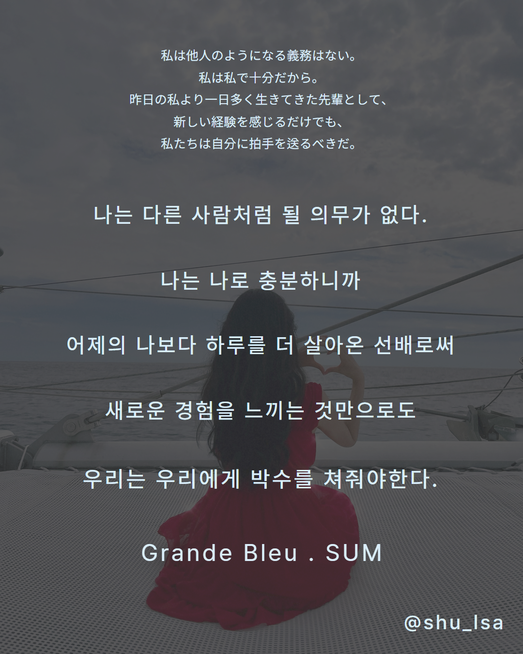 Guest enjoying Grande Bleu Jeju yacht