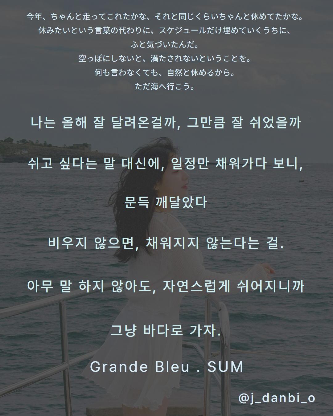 Guest enjoying Grande Bleu Jeju yacht
