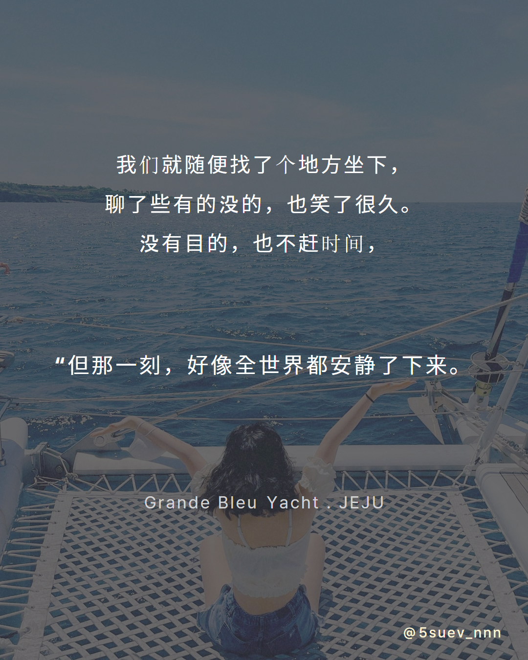 Guest enjoying Grande Bleu Jeju yacht