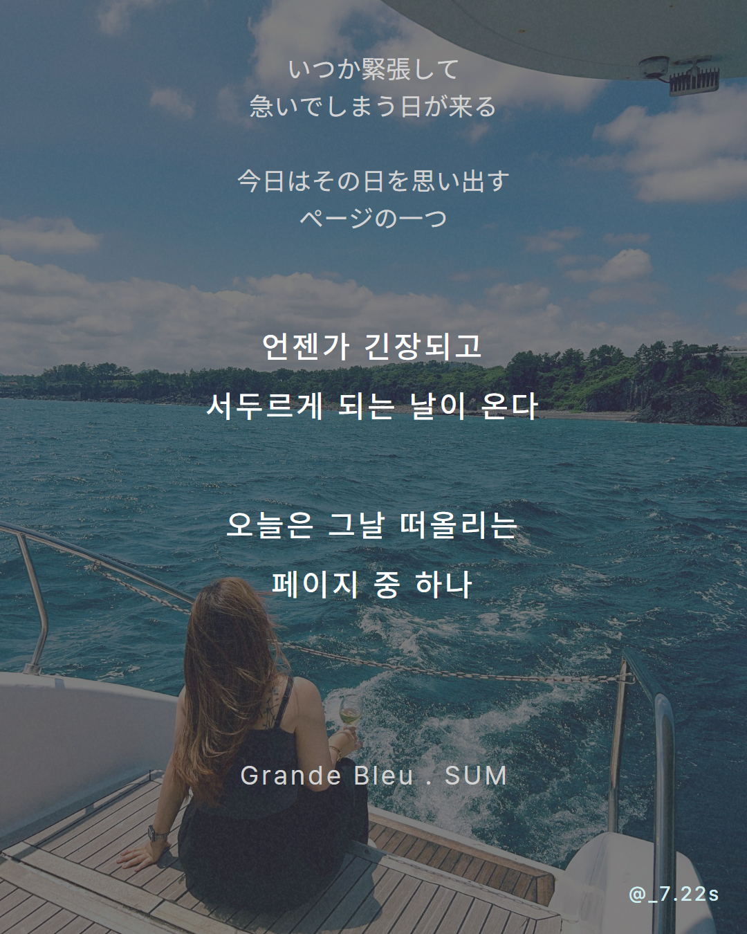 Guest enjoying Grande Bleu Jeju yacht