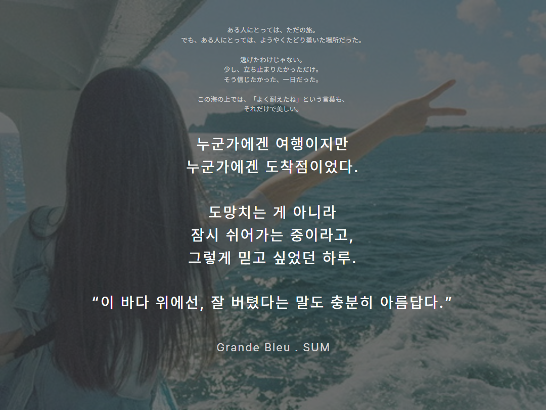Guest enjoying Grande Bleu Jeju yacht