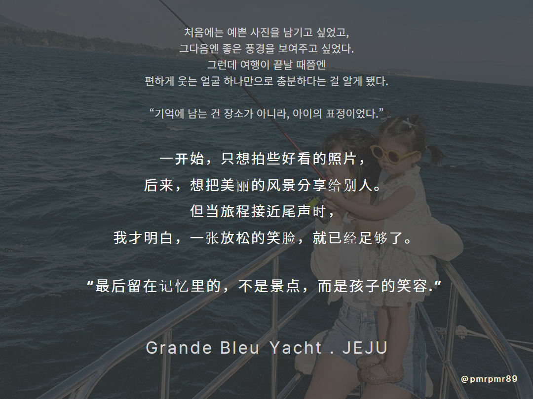 Guest enjoying Grande Bleu Jeju yacht