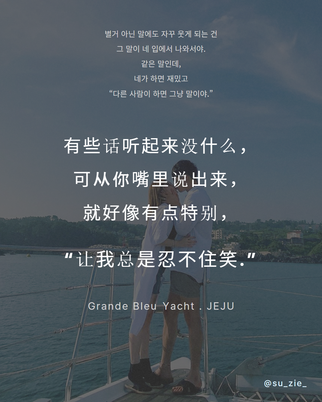 Guest enjoying Grande Bleu Jeju yacht