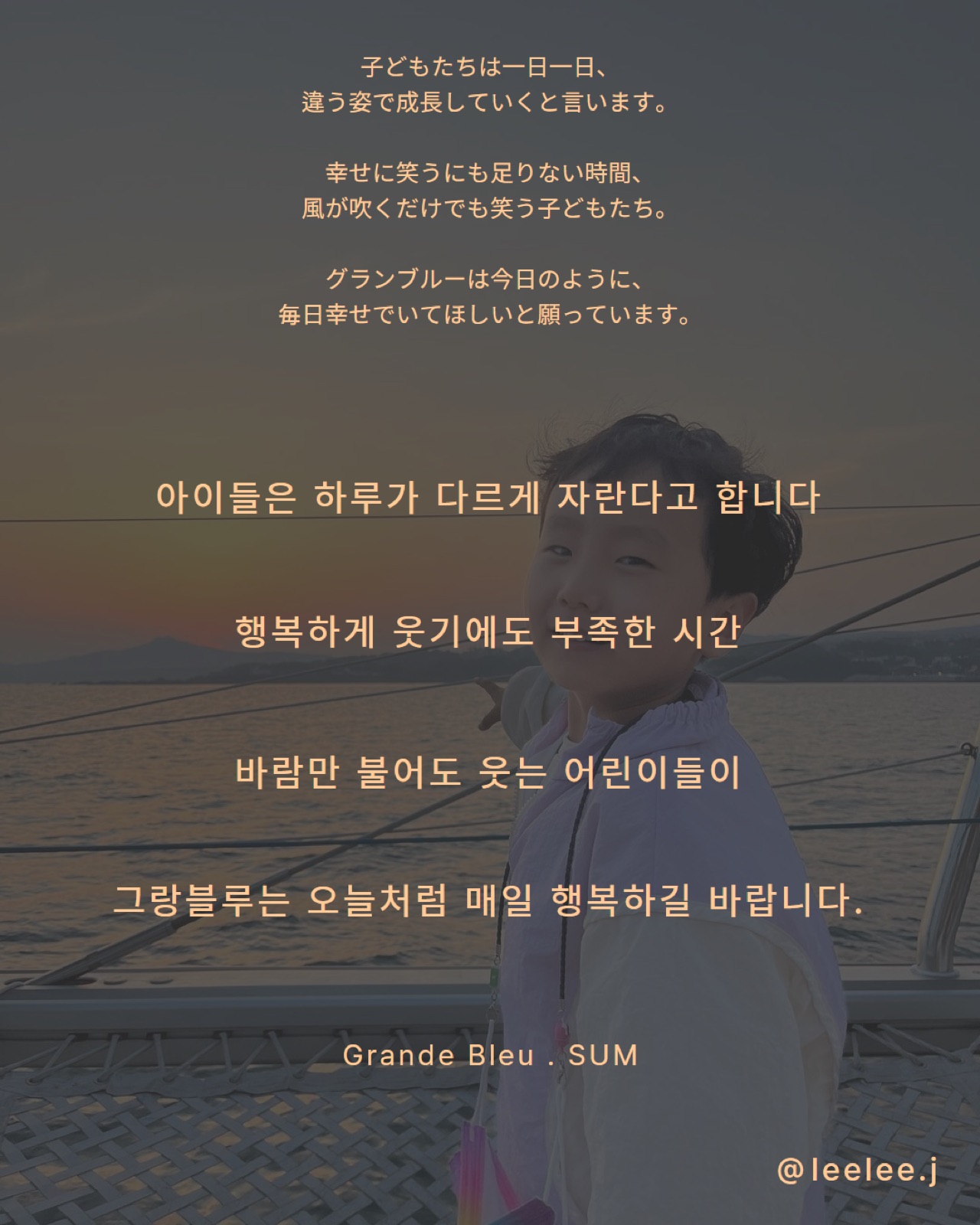 Traveler on Daepo Port yacht