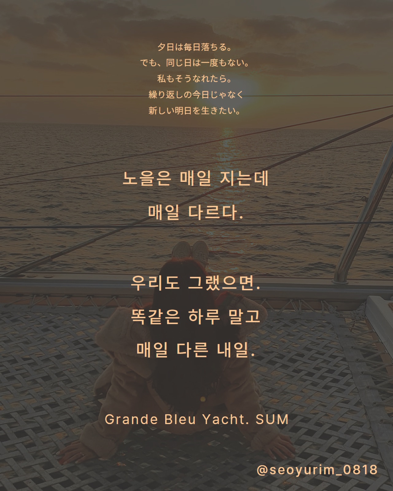 Traveler on Grande Bleu sail