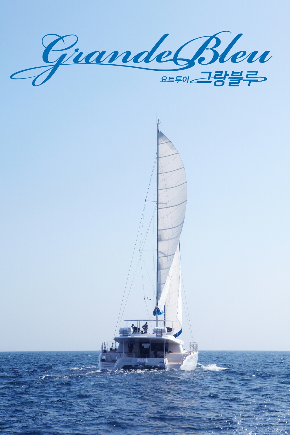 Jeju sailing yacht and coastline