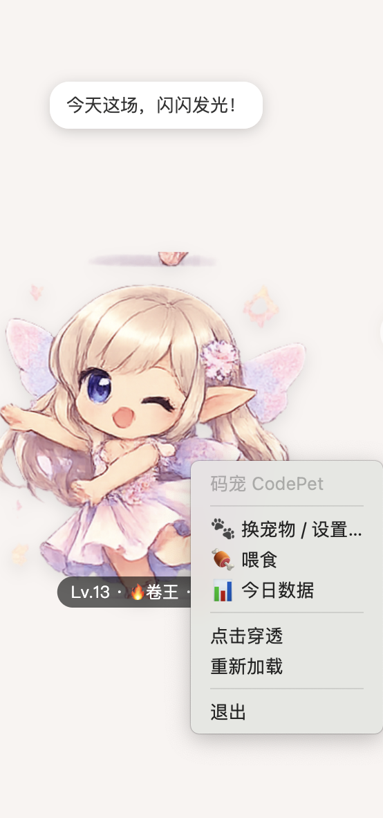 右键菜单