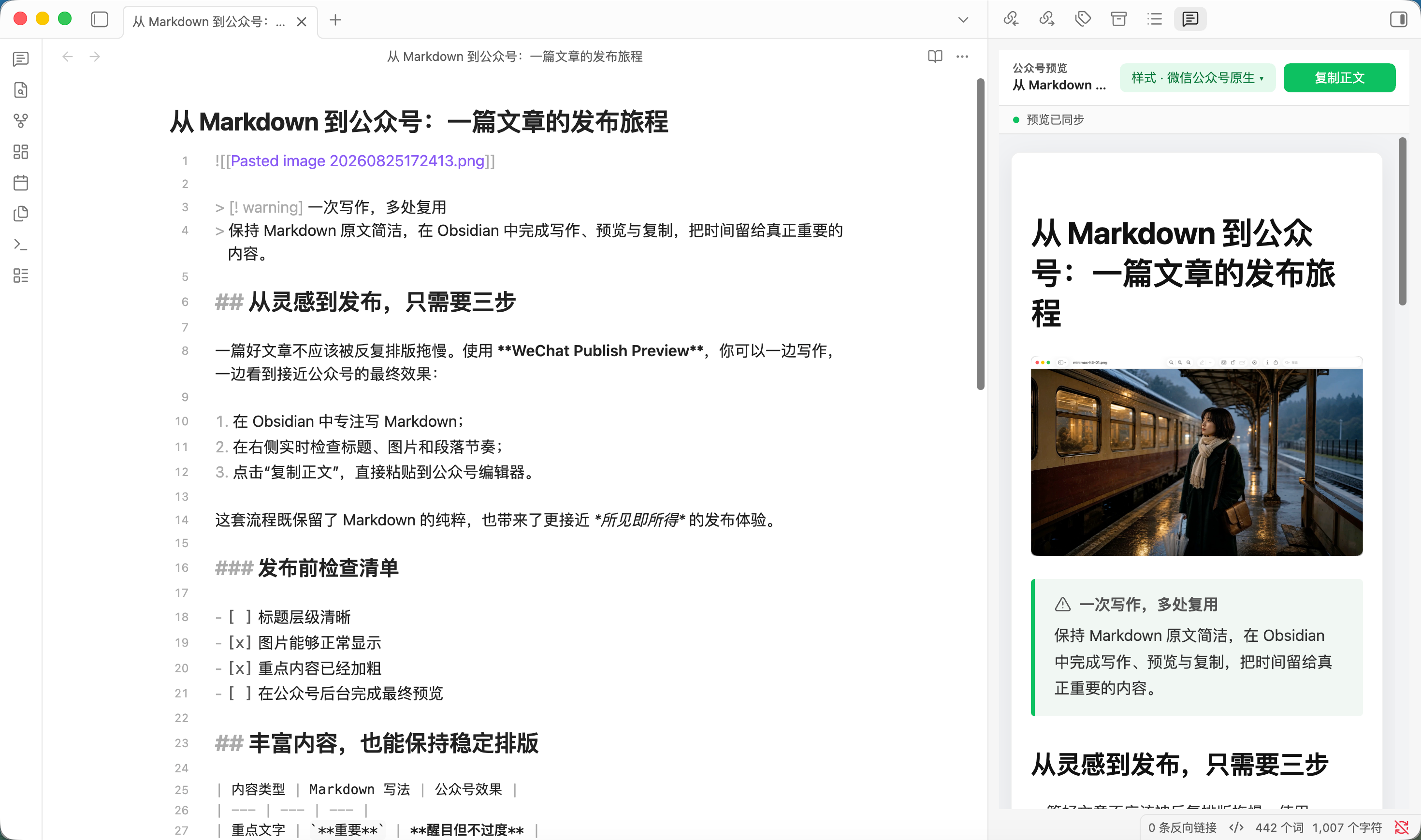 Live WeChat article preview in Obsidian