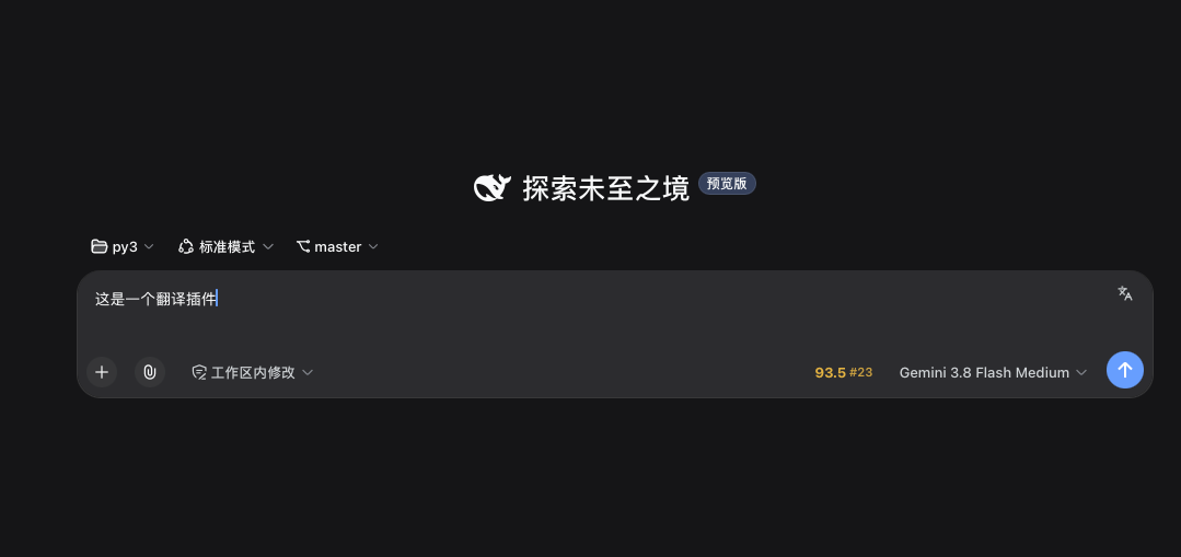 输入框挂件入口