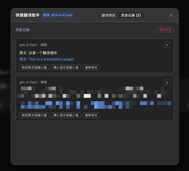 历史记录找回