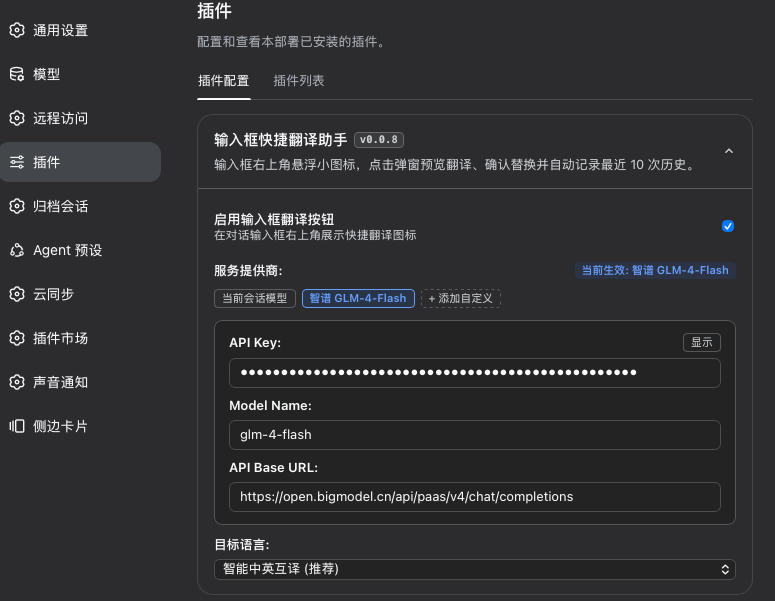 设置中心多提供商配置