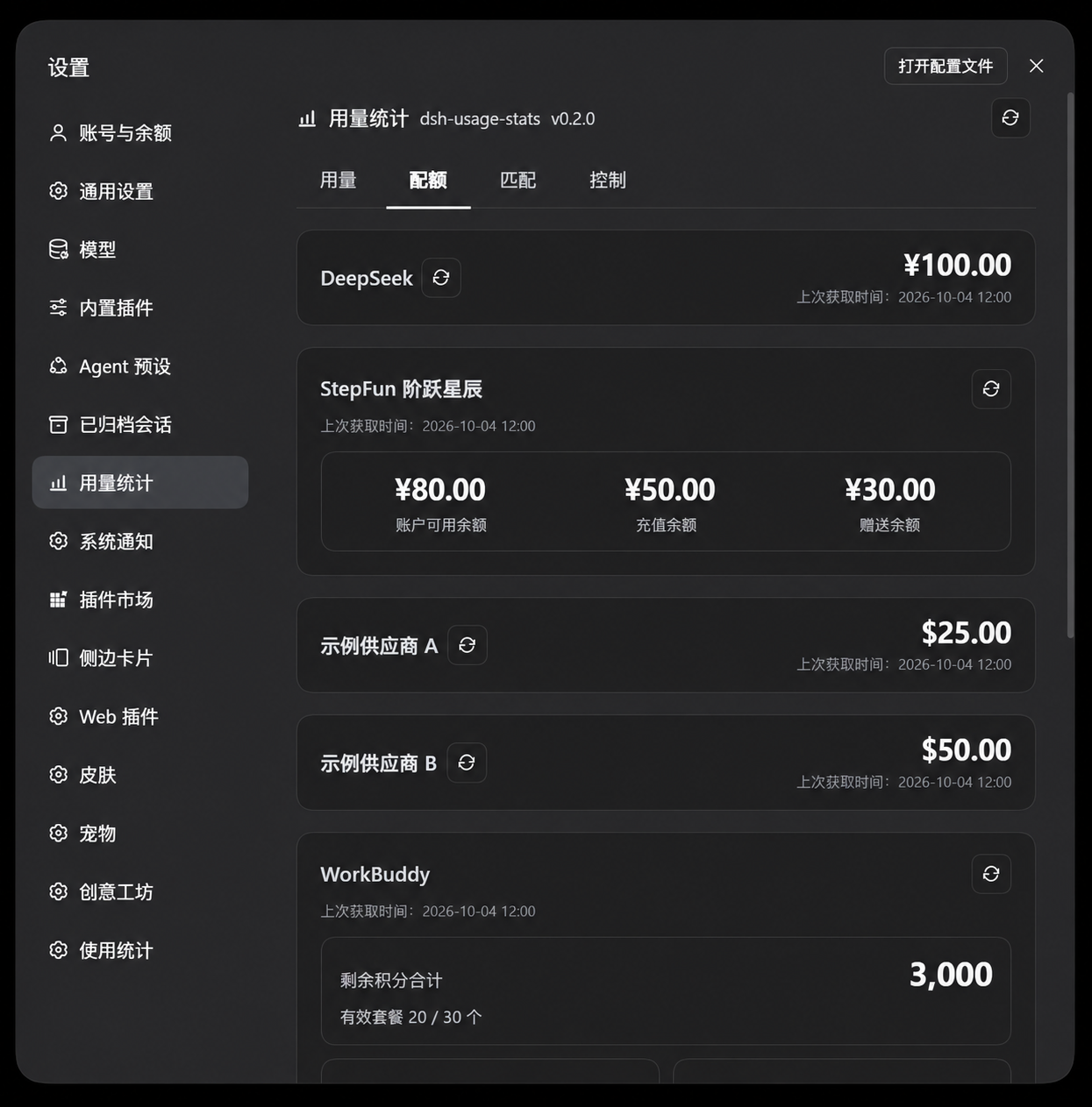 Provider balances and WorkBuddy credits