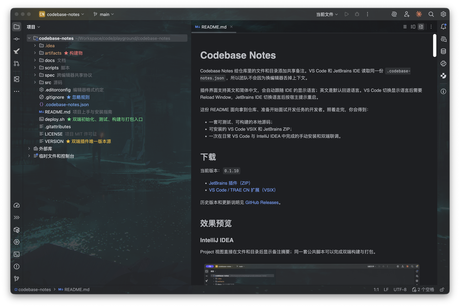 Codebase Notes in IntelliJ IDEA