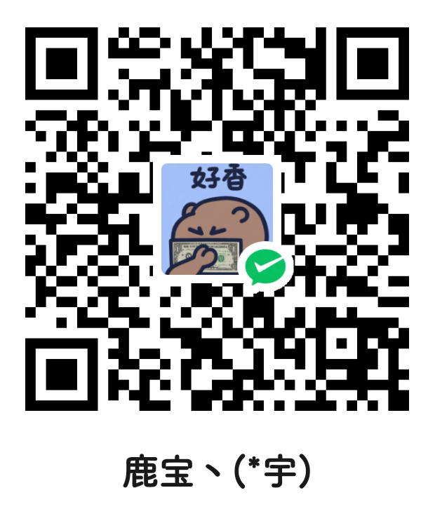 微信支付