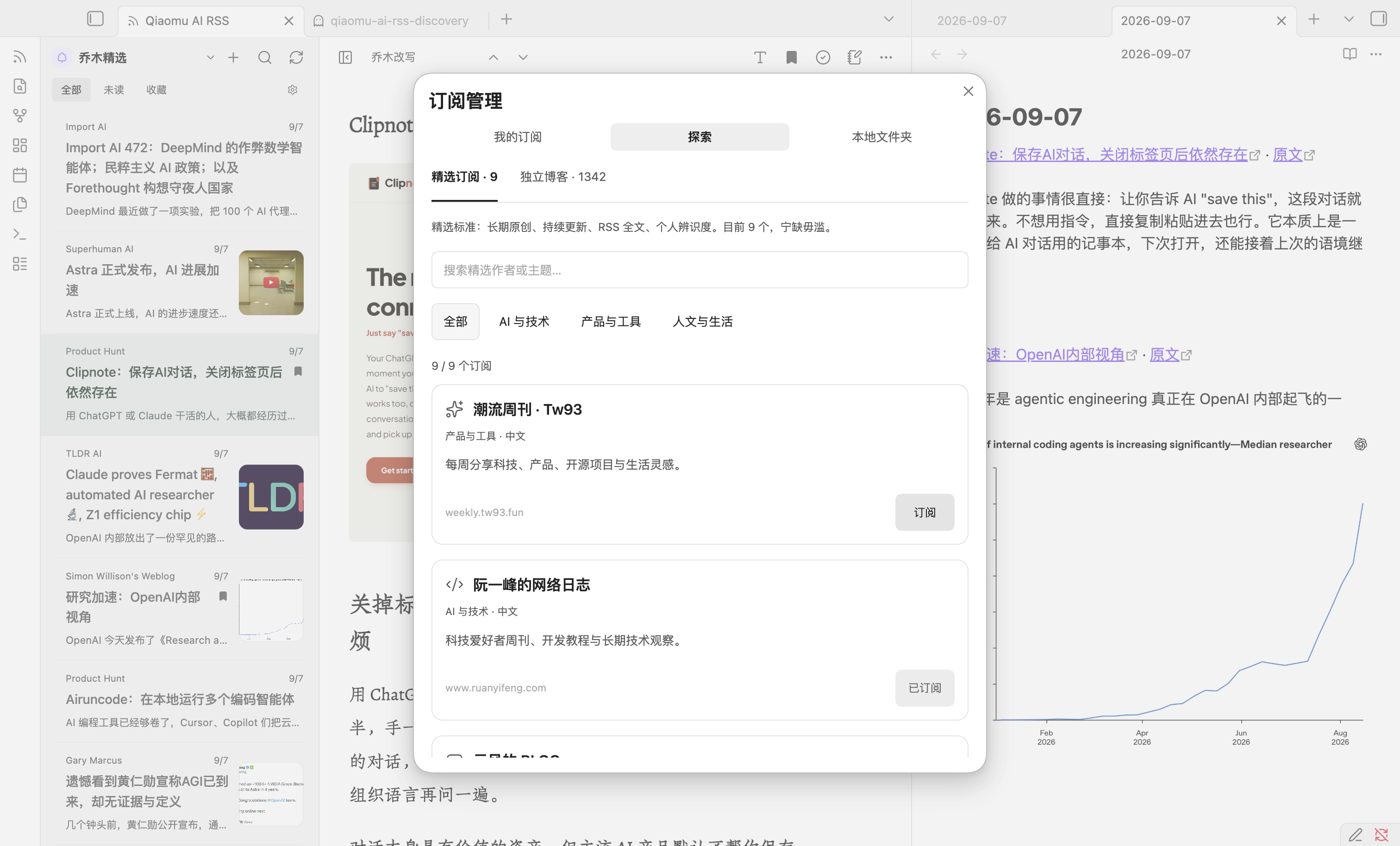 探索订阅
