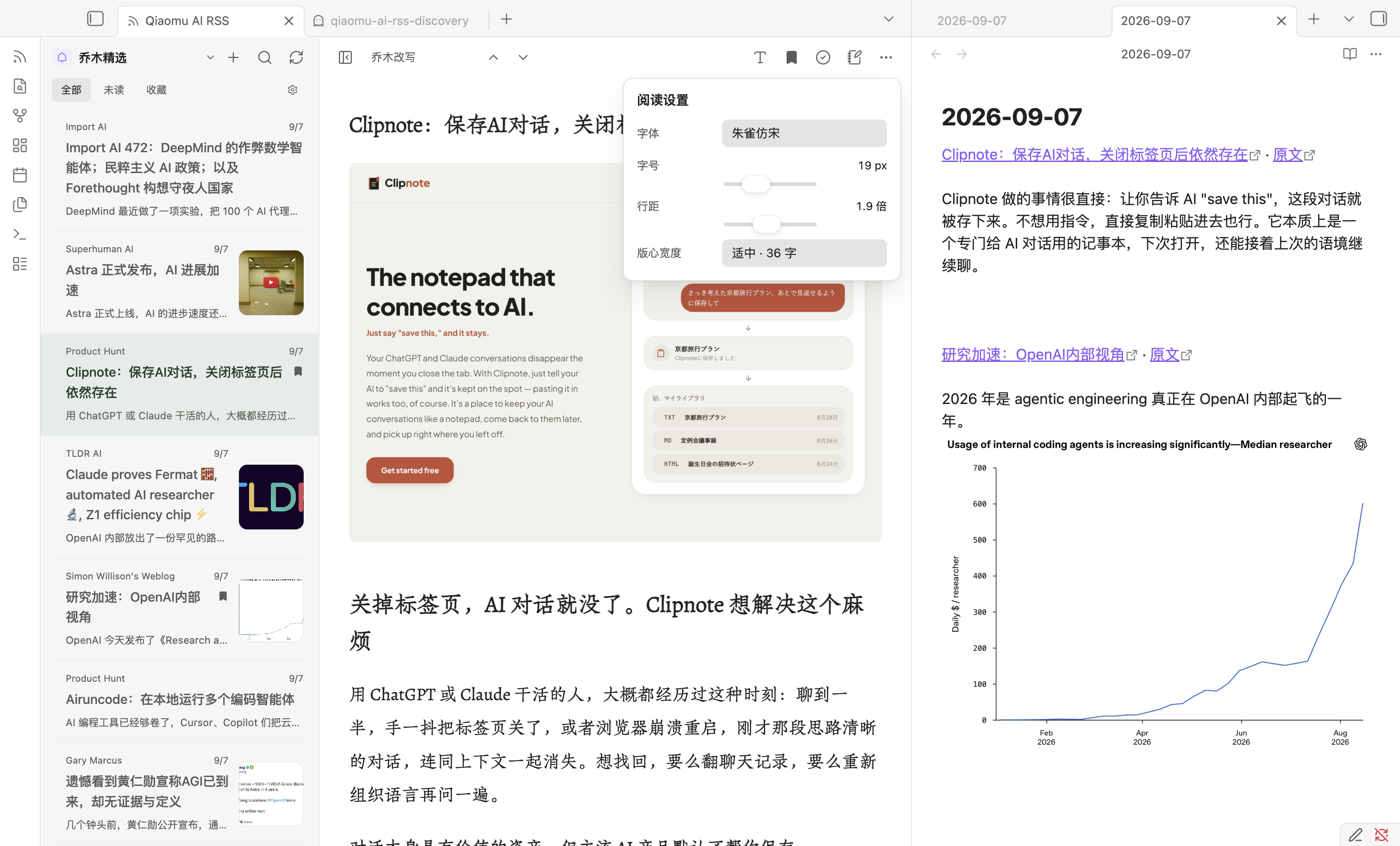 正文阅读设置