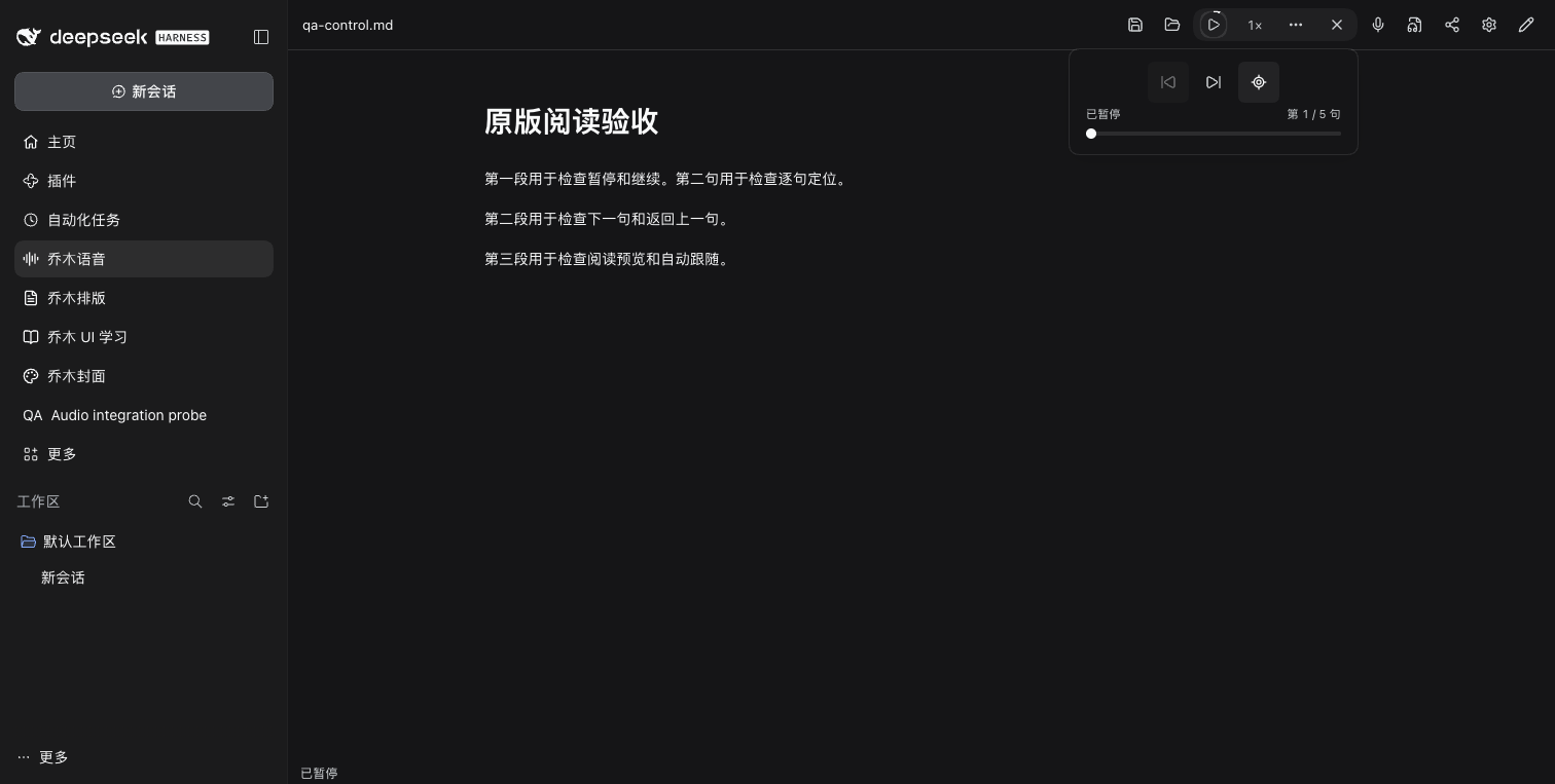 原版阅读控制