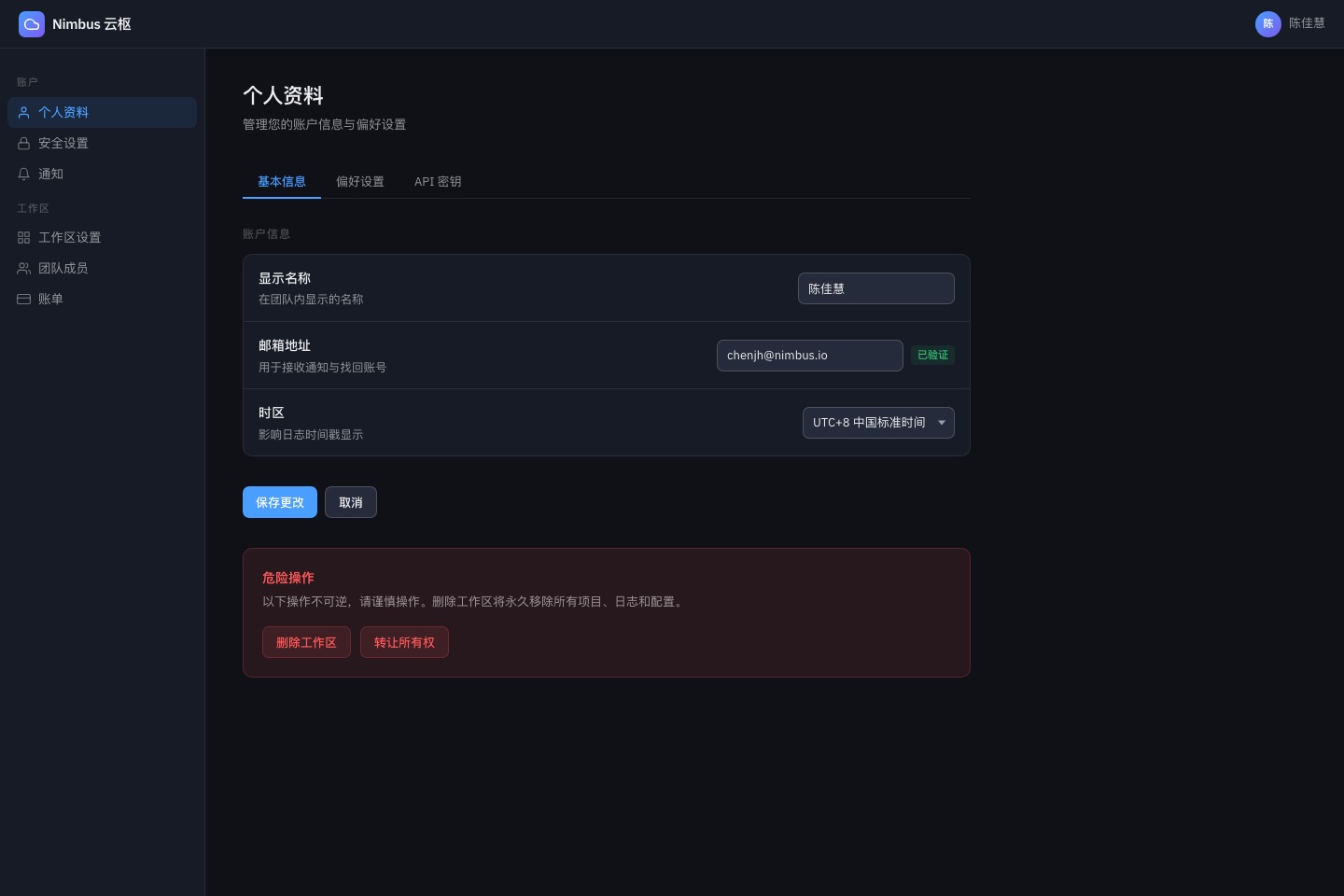 qiaomu-design 生成的设置中心组件面板截图