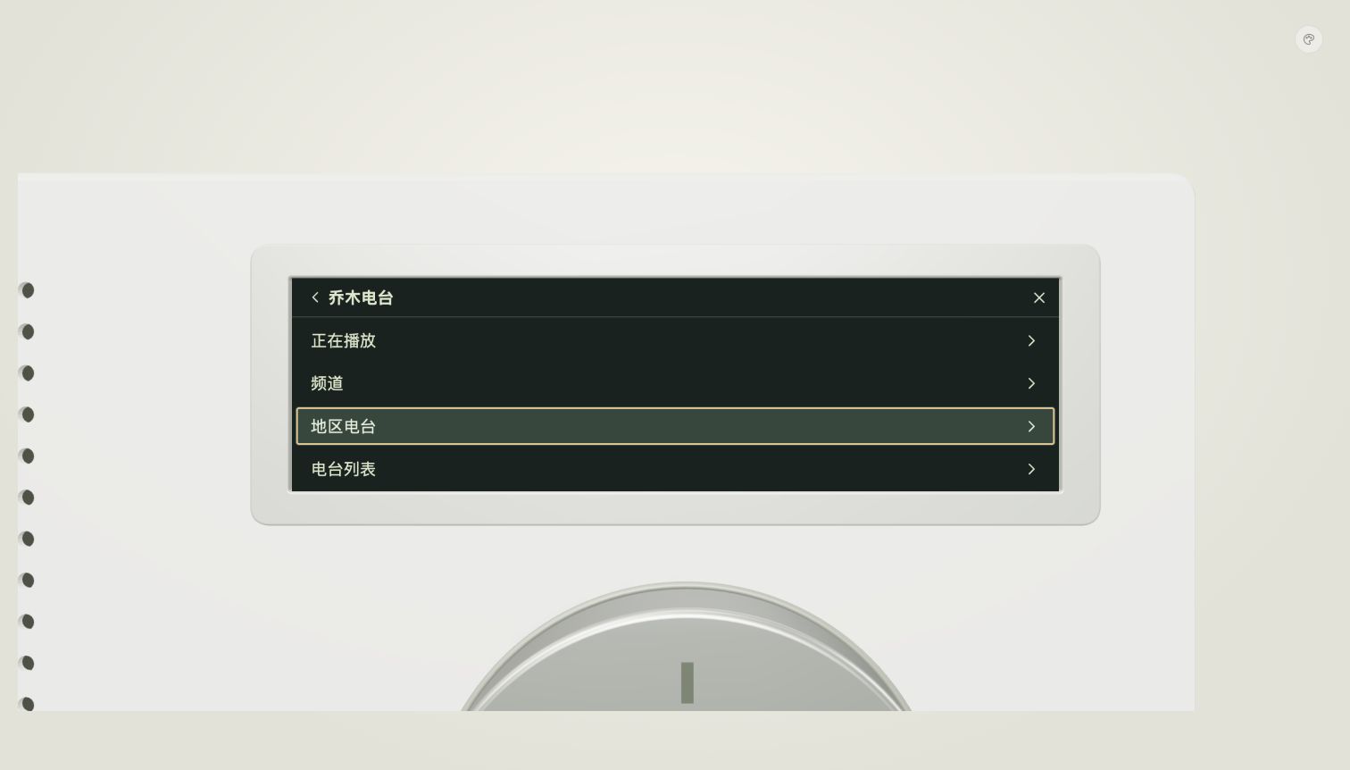 博朗屏内菜单