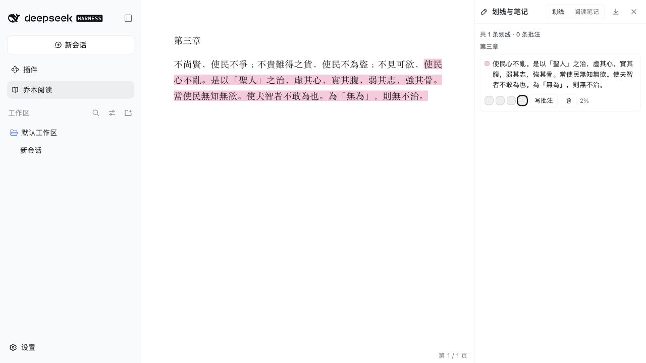 纯白主题与无边框划线：隔离 Harness 中安装发布包后的真实界面