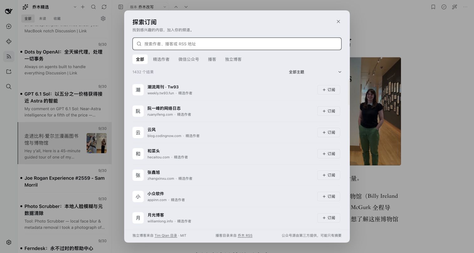 订阅发现：搜索作者、播客或 RSS 地址