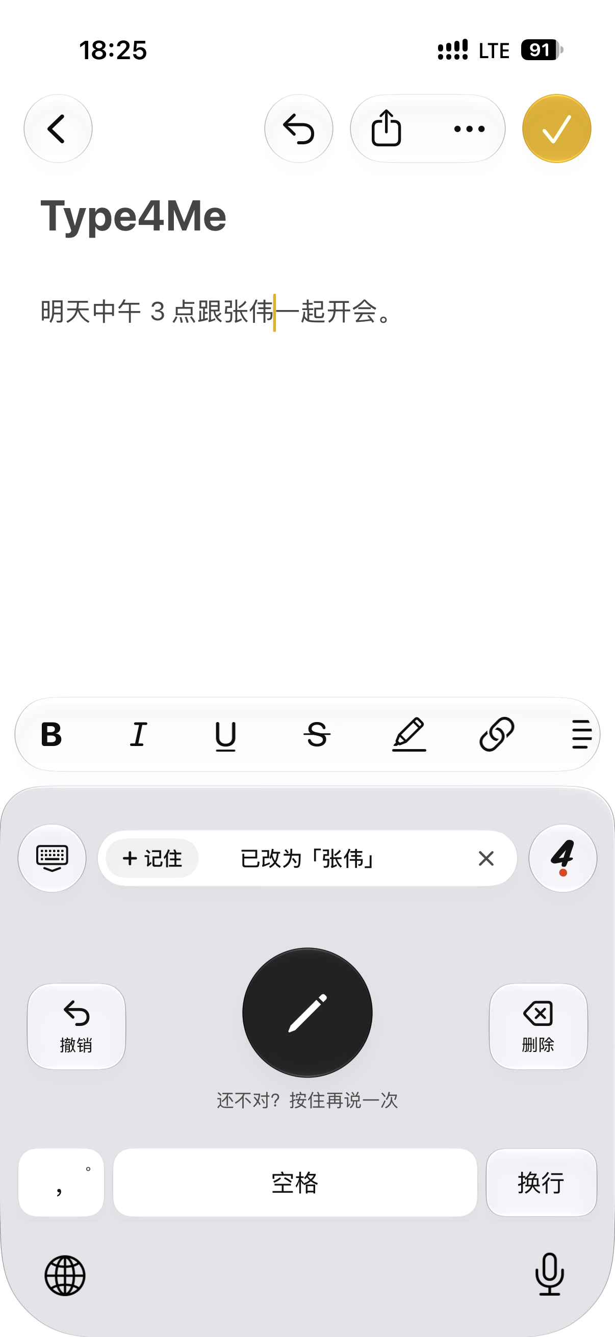 纠正结果与记住词汇