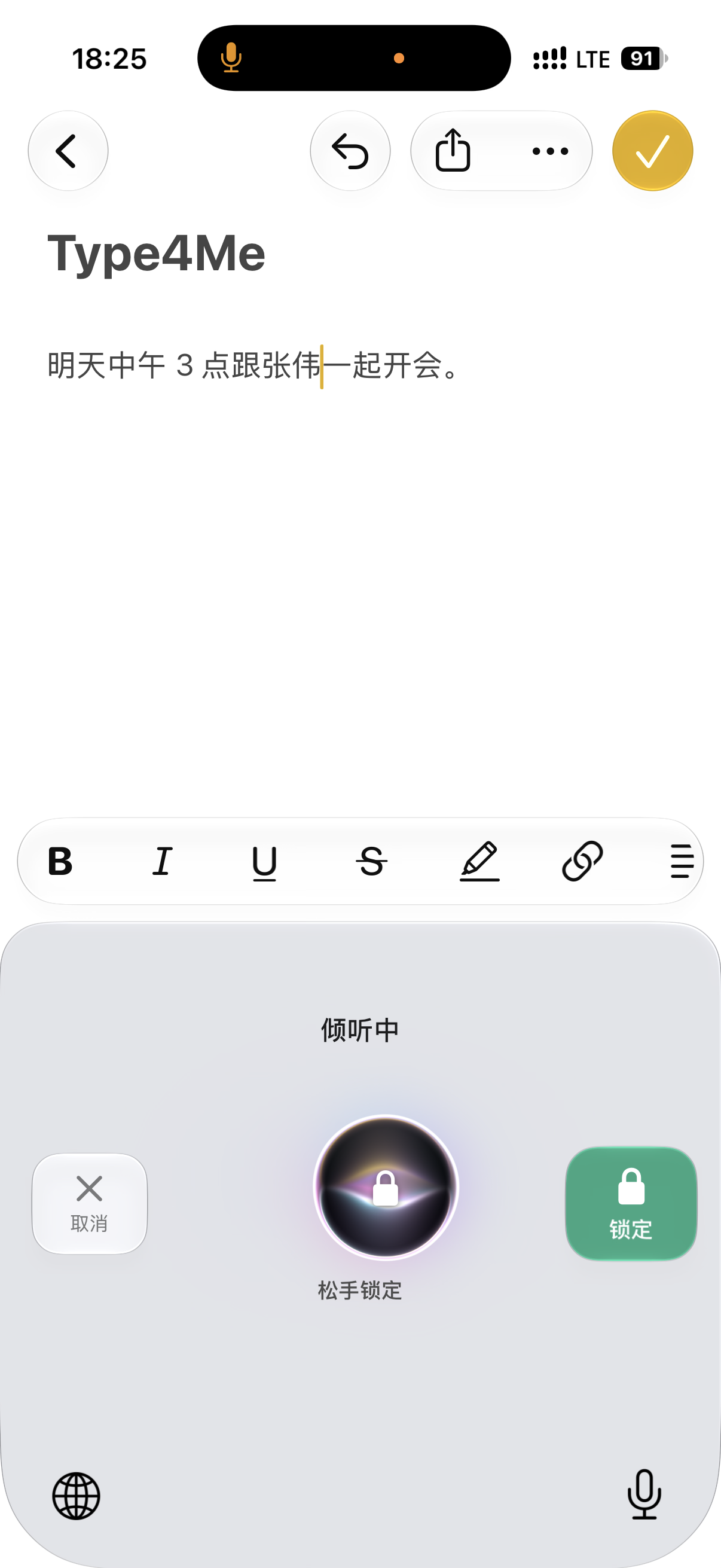 滑动锁定录音