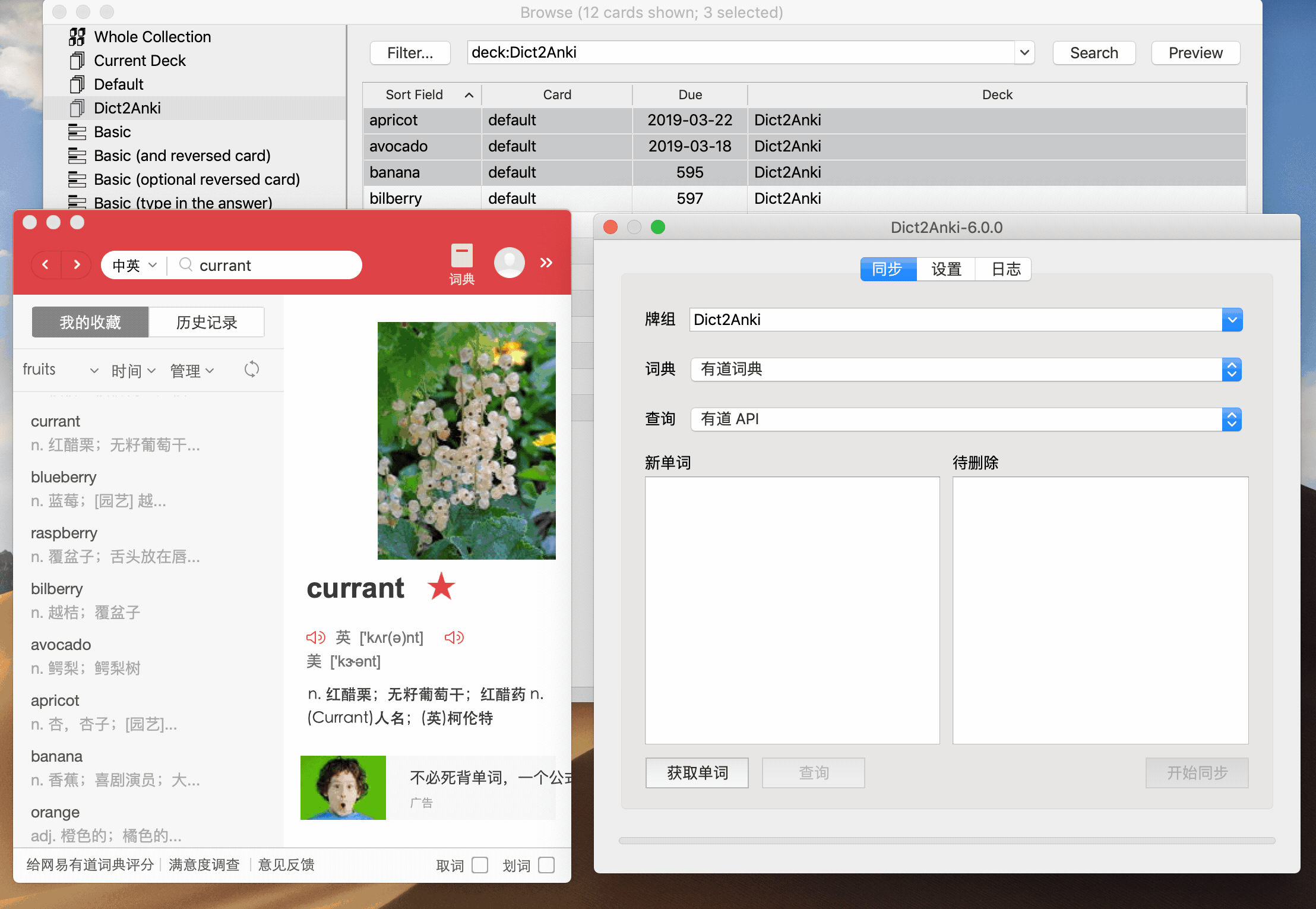 同步删除