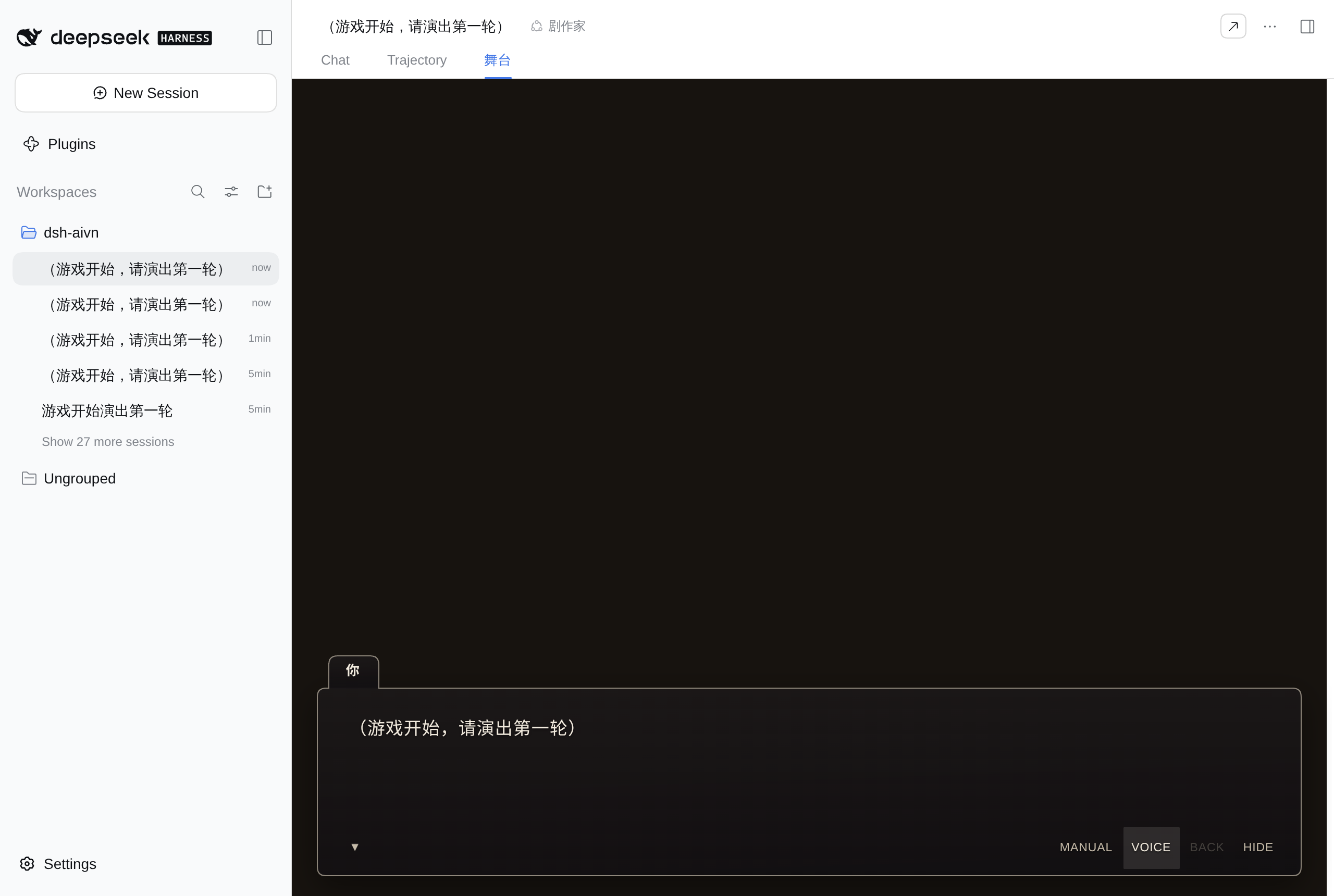 AIVN tab:背景、立绘、台词条,右下角是语音开关与「重听这句」