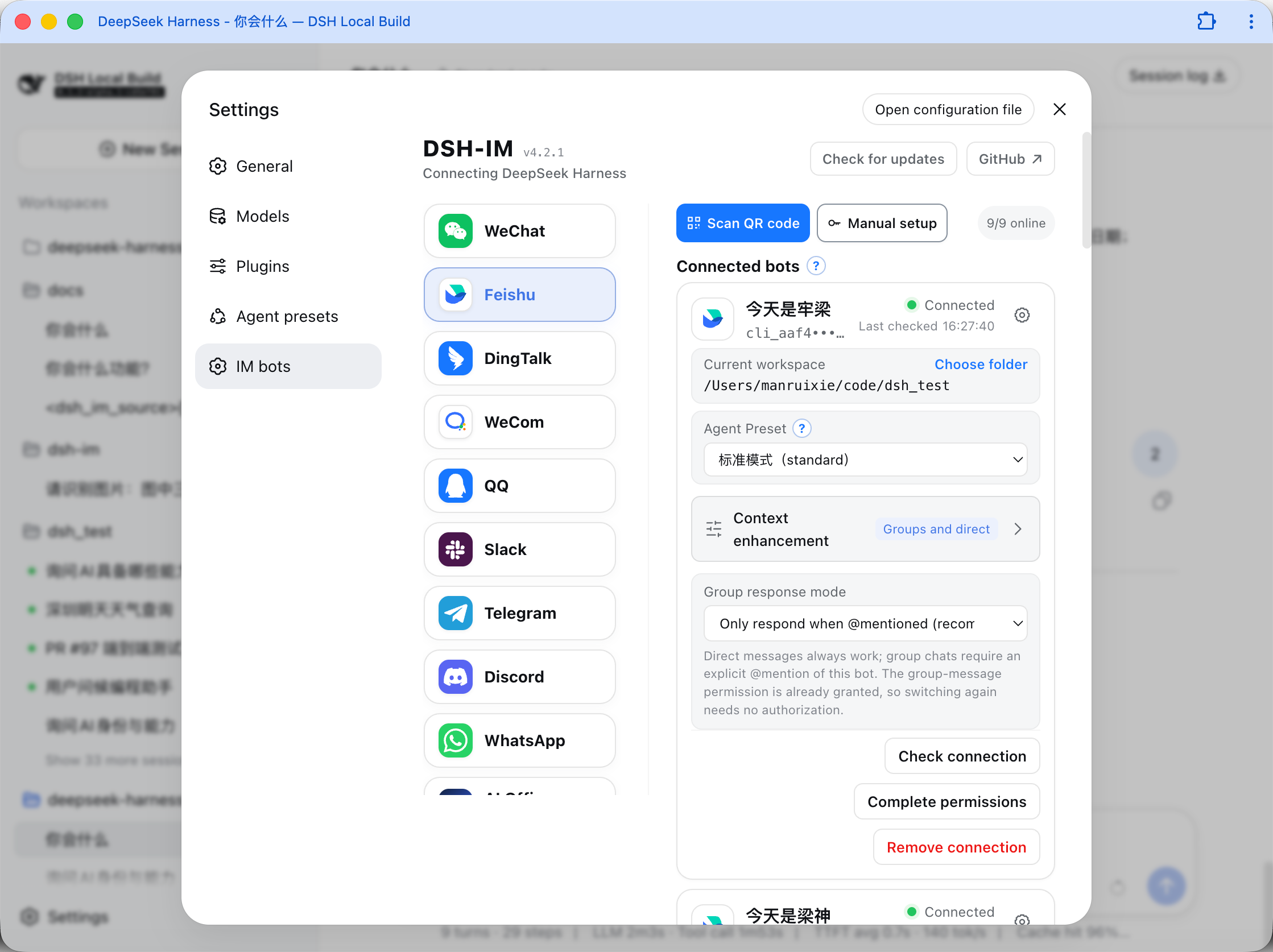IM bot settings page