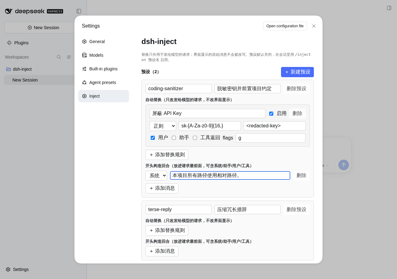 设置页