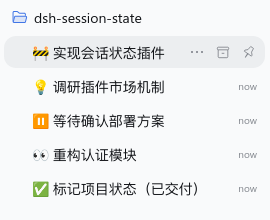不同状态的会话在侧边栏中的样子