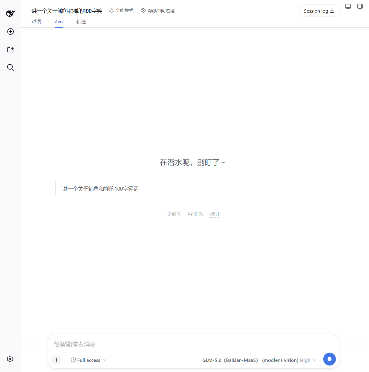 Zen view while generating