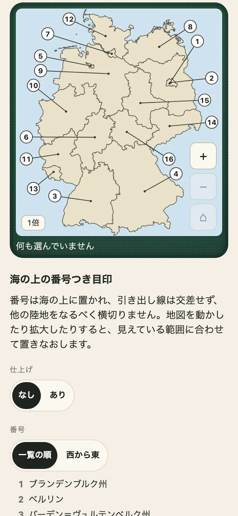 The demo on a phone, in Japanese: Germany's sixteen states on green felt, each numbered by a circle in the margin with a leader line, the zoom buttons in the corner, and the Japanese heading and explanation of the numbered callouts under the map