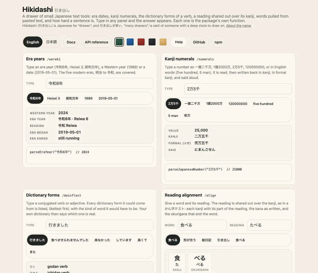 The demo on a desk, in English: the header with its language chooser, the Docs and API reference links, five cloth patches and the Help switch, then panels in two columns, each with a box to type in, a row of examples and the answer with the call that made it: Era years showing 令和6年 worked out as 2024, Kanji numerals showing 2万5千 as 25,000 and 二万五千, and under them Dictionary forms and Reading alignment