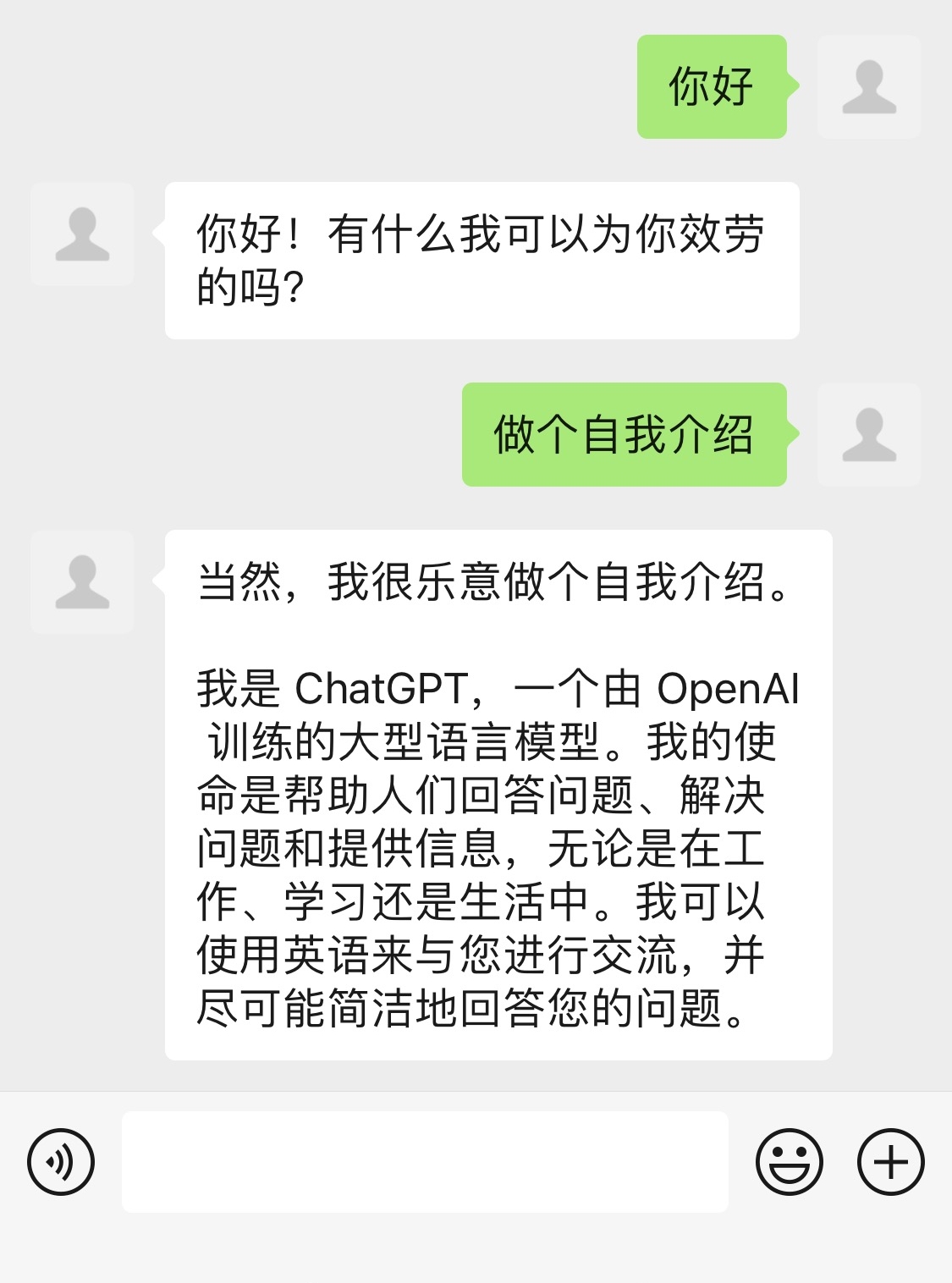 WeChat Screenshot