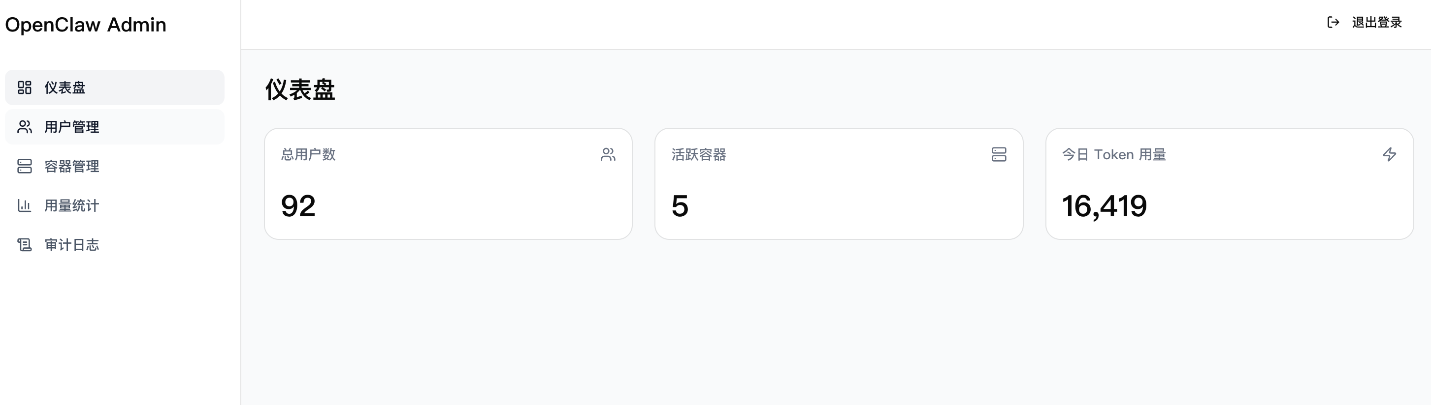 管理界面.png