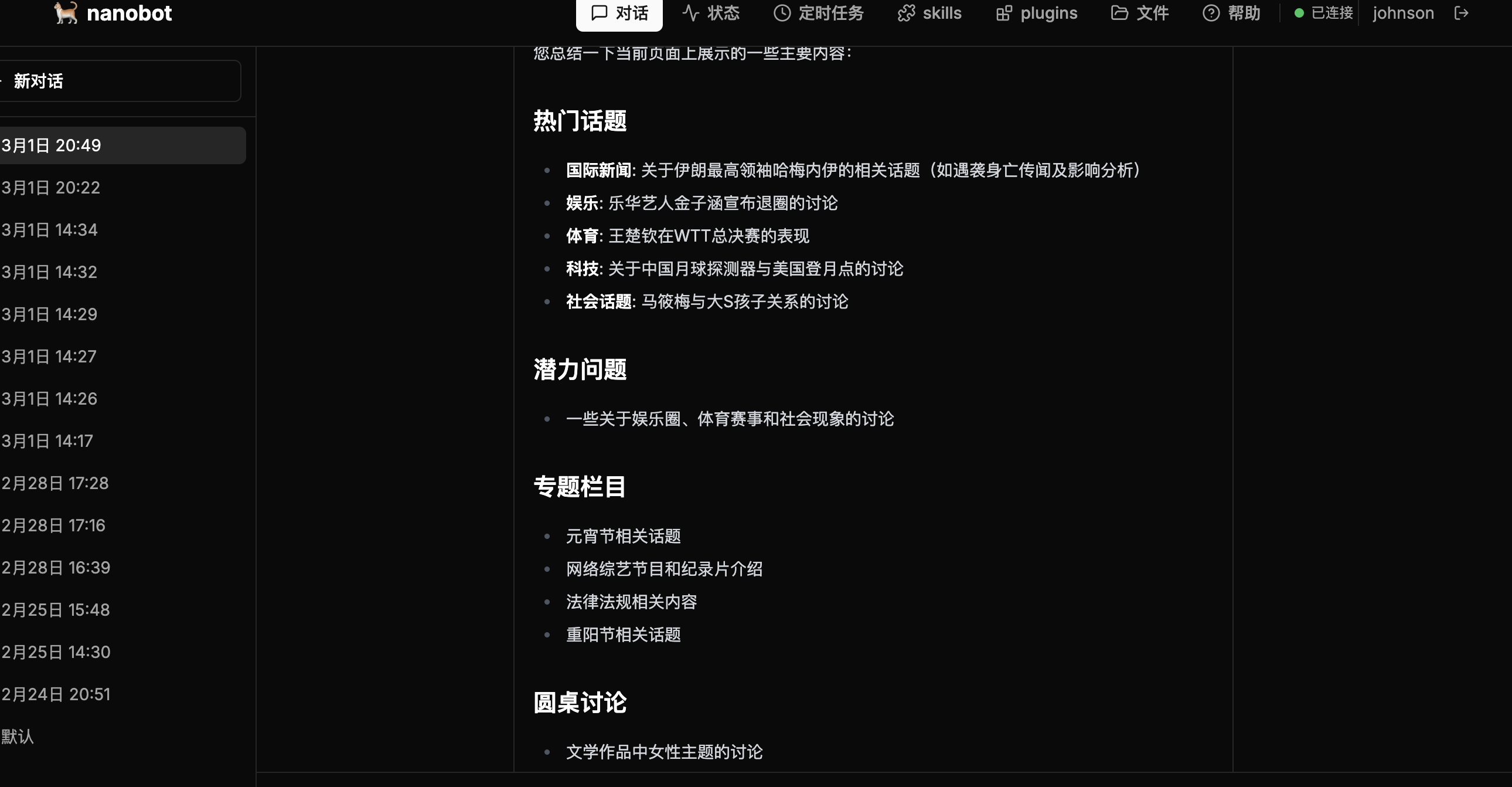 agent_browser2.png