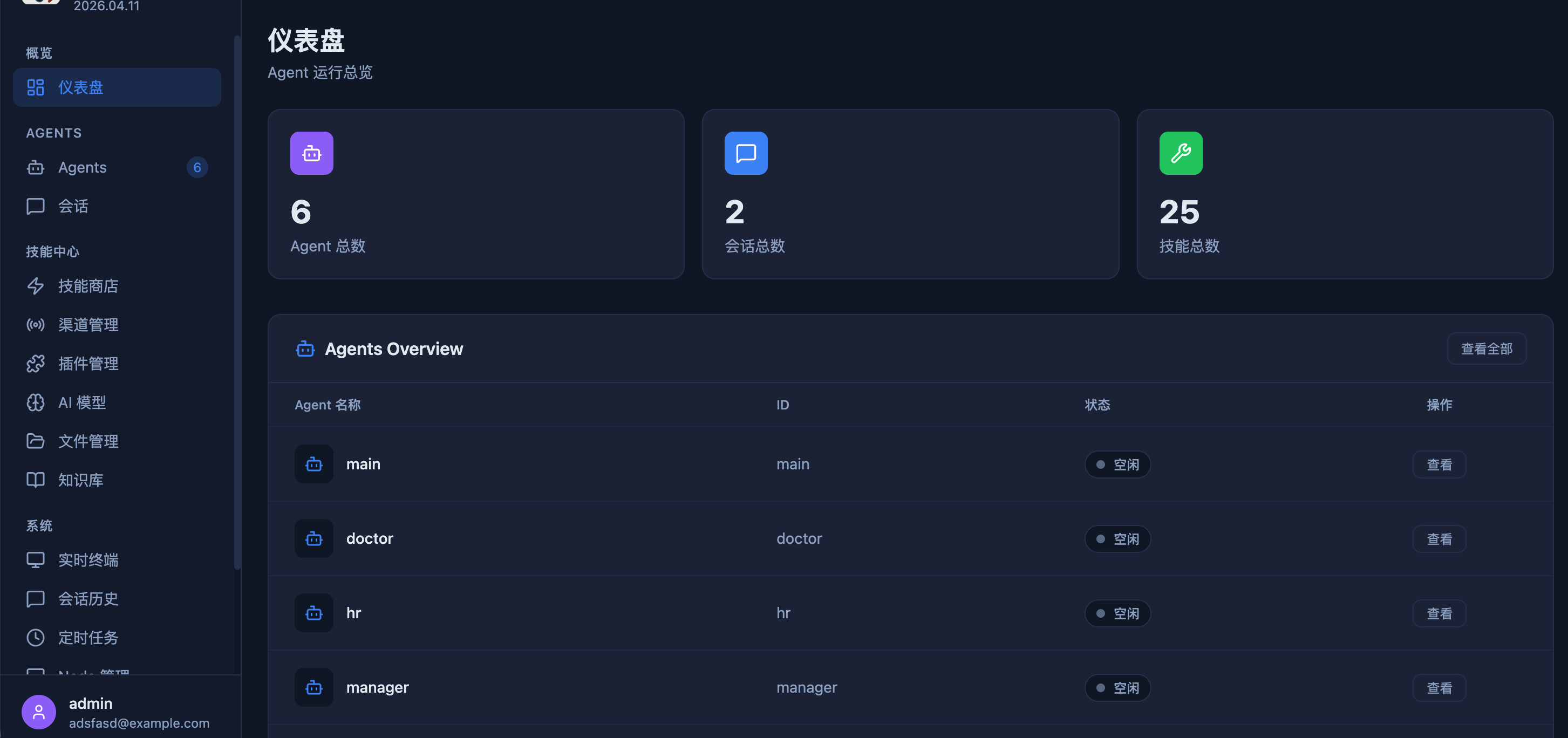 dashboard.png