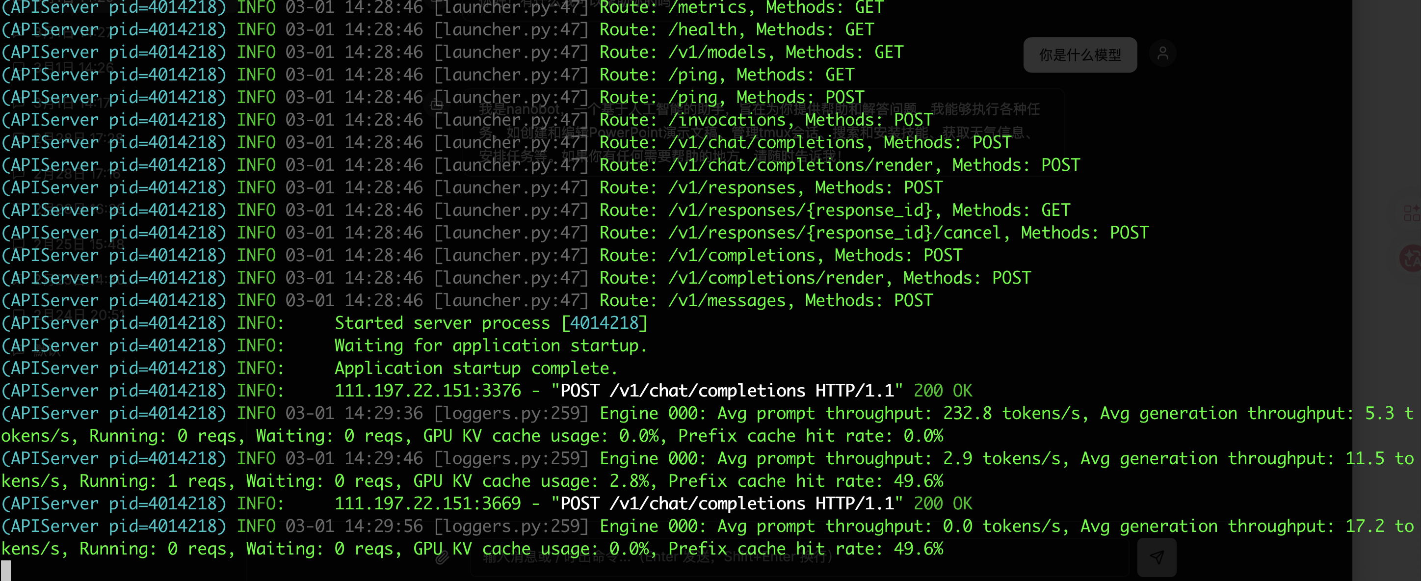 vllm_support_log.png