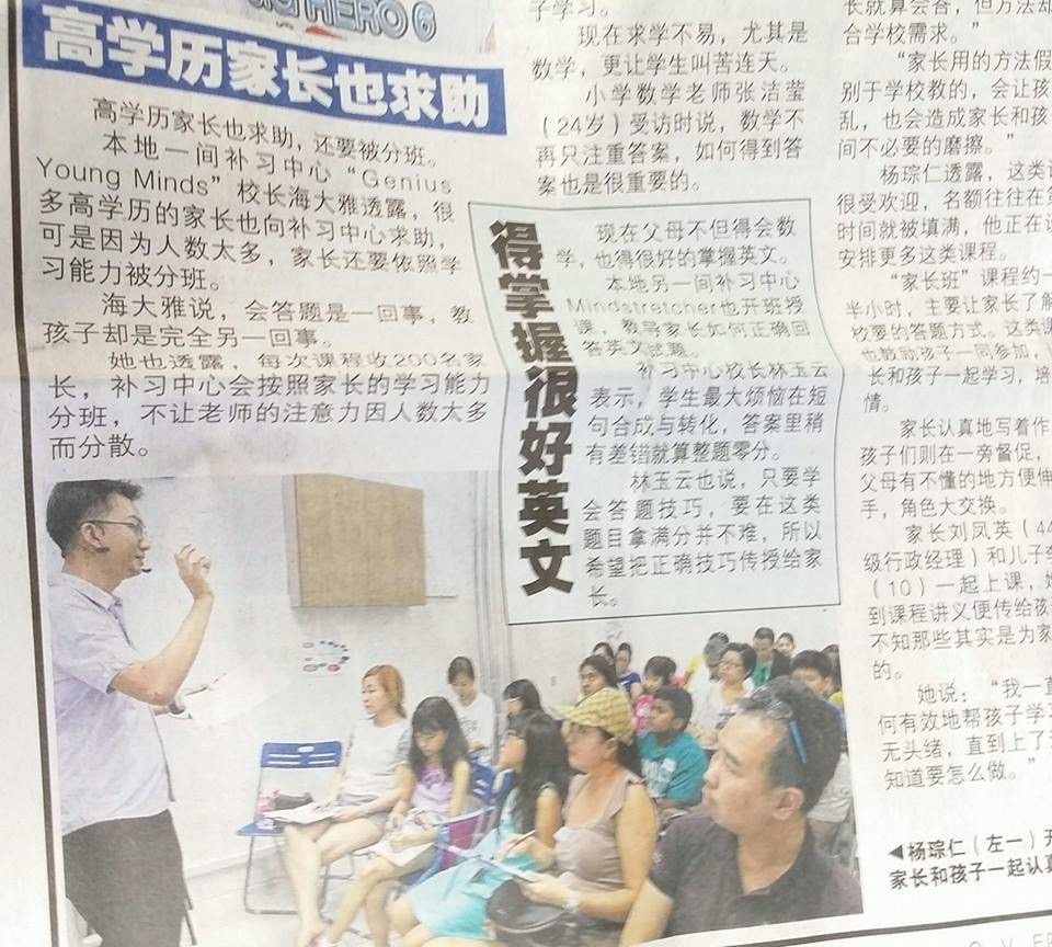 Zaobao newspaper feature