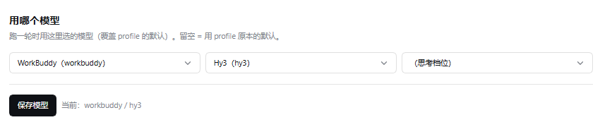 模型选择